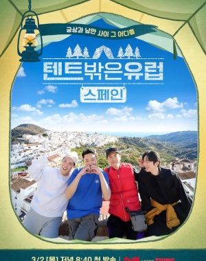 Download Europe Outside Your Tent: Spain Subtitle Indonesia