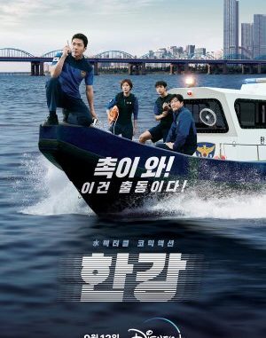 Download Drama Korea Han River Police Subtitle Indonesia